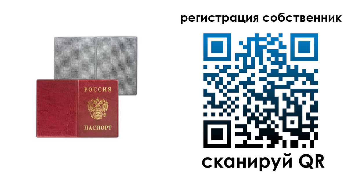 прописка гарантия в Бурятии